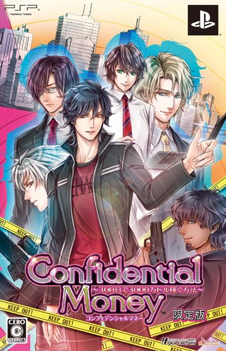 Confidential Money ~300日で3000万ドル稼ぐ方法~ (限定版) - PSP Amazon.co.jp: Confidential Money ~300日で3000万ドル稼ぐ方法